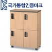 4 繰 (Ű)